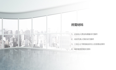 营业性演出许可证与网络文化经营 监管、申请与发展趋势