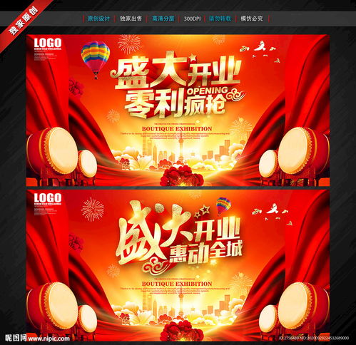 盛大开业，精彩启程——解析营业性演出的魅力与价值